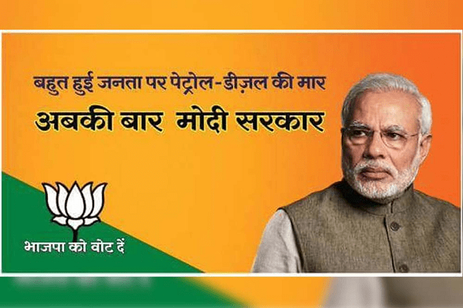 Narendra Modi government
