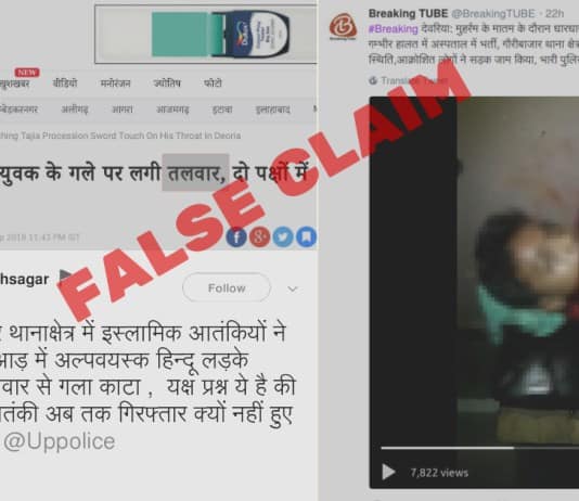 Deoria-Boy muharram procession