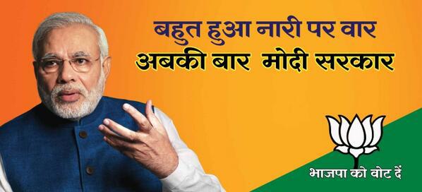 Narendra Modi, Beti Bachao beti padhao