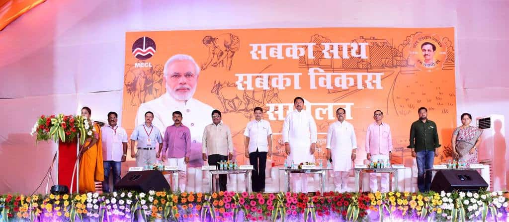 Sabka Saath Sabka Vikas