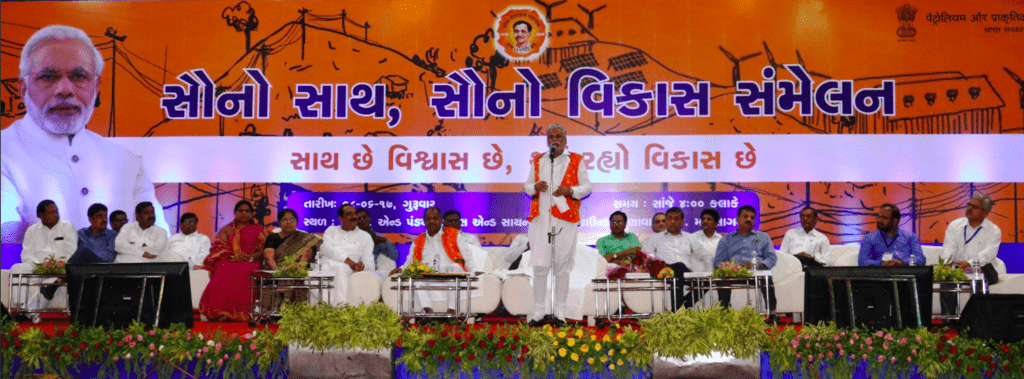 Sabka Saath Sabka Vikas