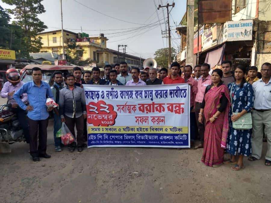 Cachar HPC Mill workers