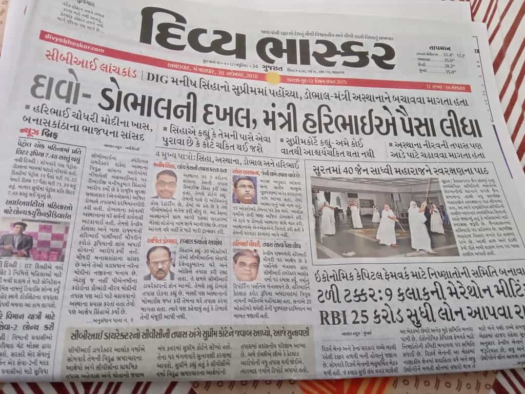 Divya Bhaskar