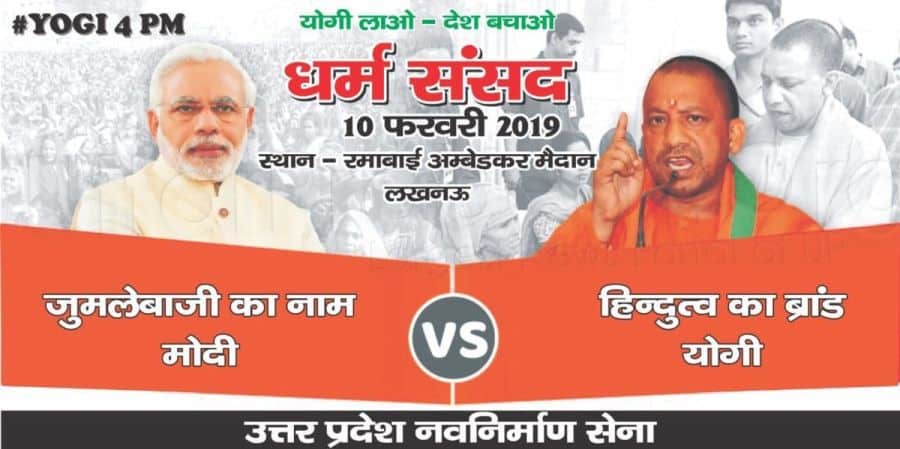 Jumlebaazi ka naam Modi