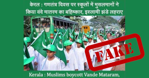 Boycott Vande Mataram on Republic Day