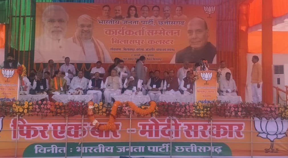 Rajnath Singh in Bilaspur