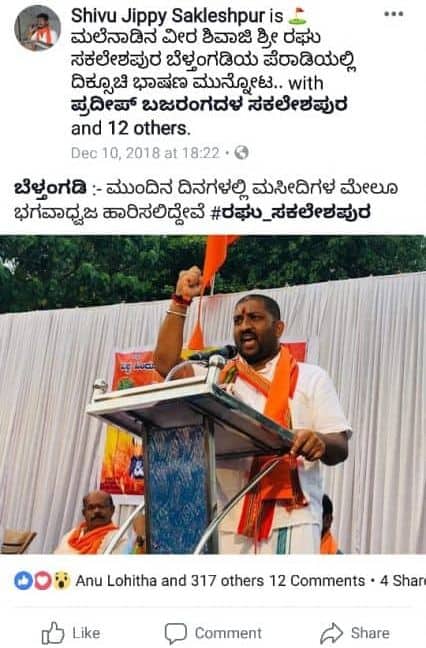 Bajrang Dal