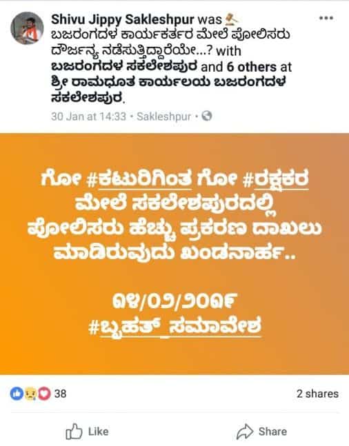 Bajrang Dal 