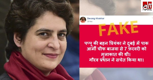 Priyanka Gandhi