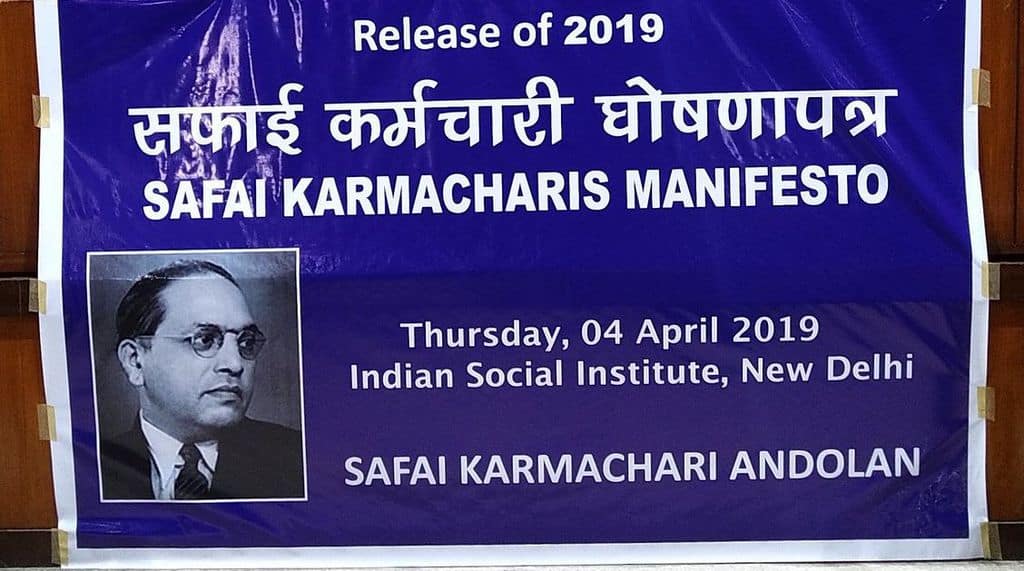 Safai Karmachari Manifesto 2019
