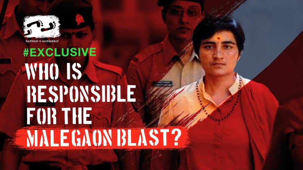Malegaon blast