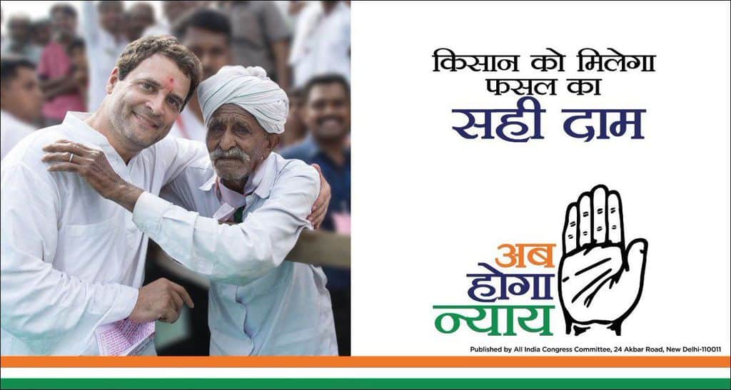 Ab Hoga Nyay