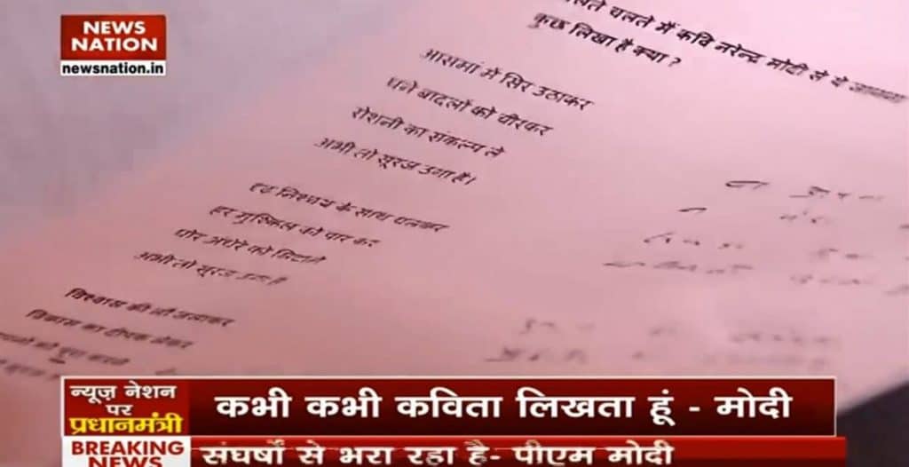 modi interview scripted