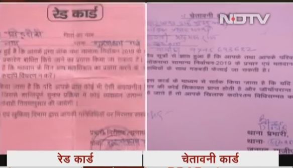 Uttar Pradesh Red card warning card