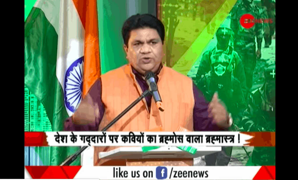 zee news