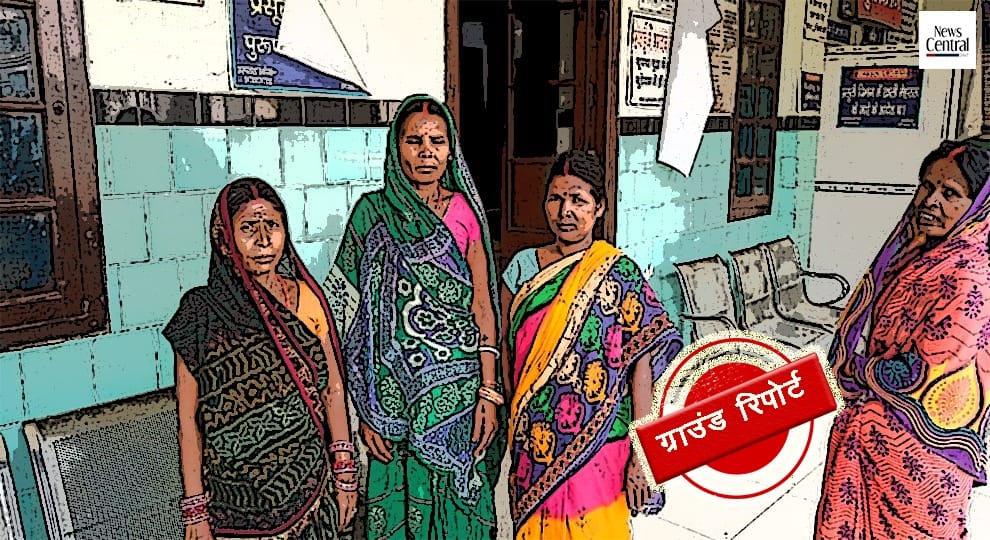 Bihar Mamta Workers