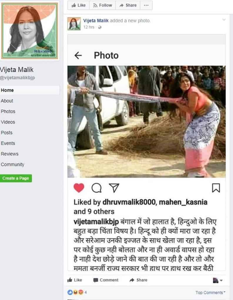 Vijeta Malik BJP Fake news