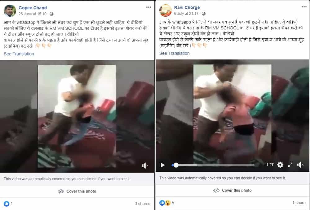 RM VM school teachers