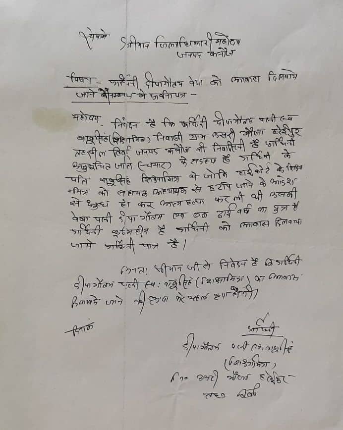 Shiksha Mitras In Uttar Pradesh